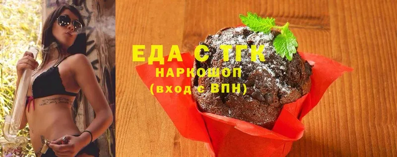 Еда ТГК марихуана  купить наркотики цена  Кукмор 